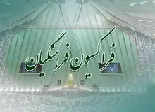 اعضای هیات رییسه فراکسیون فرهنگیان مجلس انتخاب شدند/حاجی بابایی رییس شد