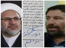 دستور‌ توقف کلیه اقدامات الیاس حضرتی در حزب اعتماد ملی توسط‌ دستگاه قضایی‌ صادر شد