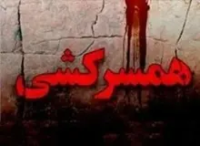 مردی که همسرش را با روسری خفه کرد دستگیر شد
