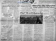 
درخواست عضویت ایران در جنبش غیرمتعهدها