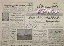 
ستاد ویژه مبارزه با ناامنی کار خود را آغاز کرد 