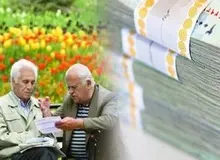 جزئیات وام ۳ میلیونی به بازنشستگان تأمین اجتماعی