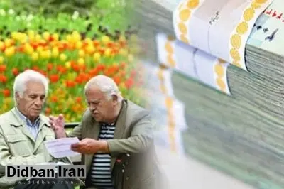 جزئیات وام ۳ میلیونی به بازنشستگان تأمین اجتماعی