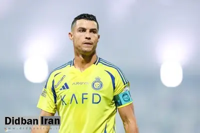 کریستیانو رونالدو به تیم الهلال عربستان می پیوندد