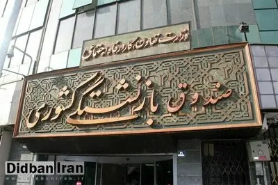 پرداخت همزمان وام ضروری ۵۰میلیون تومانی و وام «حَمپاد»برای بازنشستگان