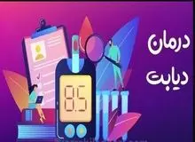 ۱۰ میوه‌ای که برای درمان دیابت 