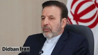 واعظی: نامزدهای انقلابی نباید انصراف می دادند تا وزن شان در جامعه مشخص می شد/ نامزدها به جای توهین به ترامپ، به دولت توهین می کردند
