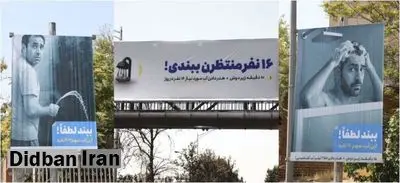 استانداری: شهرداری برای تبلیغ محیطی از واژگان درست استفاده کند 