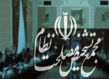 هیئت عالی مجمع تشخیص مصلحت نظام با استانی شدن انتخابات مخالفت کرد 