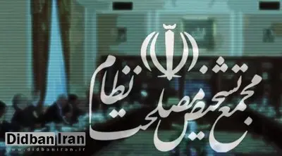 هیئت عالی مجمع تشخیص مصلحت نظام با استانی شدن انتخابات مخالفت کرد 