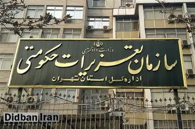 خبرتحت فشار بودن تعزیرات درپرونده کالای مظنون به قاچاق صحت ندارد

