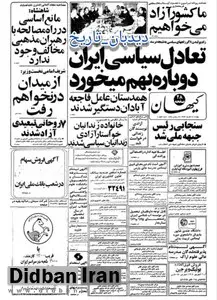 از بیانیه کانون نویسندگان برای آزادی هم قلمان خود تا انتصاب دکتر کریم سنجابی به ریاست جبهه ملی ایران