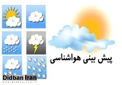 هشدار سطح نارنجی هواشناسی مازندران برای پنجشنبه و جمعه