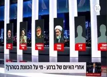 اسرائیل مقامات ایران را تهدید به ترور کرد + اسامی