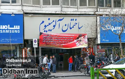 آلومینیوم سرنوشت پلاسکو را پیدا می کند؟!/ کسبه آلومینیوم: بنیاد مستضعفان  تا صد میلیون تومان از ما سرقفلی می گیرد اما هیچ کاری برای ساختمان نمی کند/ نماینده بنیاد در ساختمان آلومینیوم: به ما گفته اند حرف نزنیم!