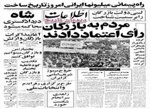 تبلیغات رادیو لندن برای انقلابیون: زنان در جمهوری اسلامی می توانند رئیس جمهور شوند‌