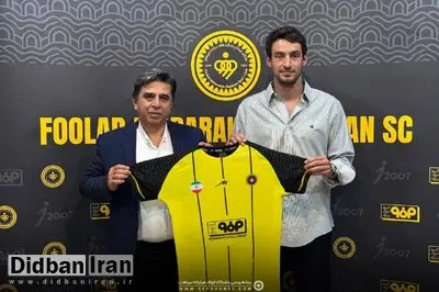 گولسیانی به سپاهان بازگشت