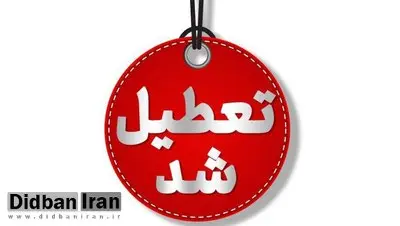تعطیلی کلیه ادارات زاهدان برای روز شنبه