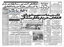 تظاهرات زنان علیه حجاب اجباری/امام خمینی: تعرض به زنان بی حجاب حرام است 