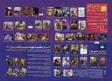 مروری بر راهکارهای صداوسیما برای برخورد با شبکه نمایش خانگی 