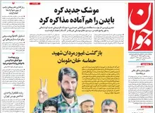 حمله روزنامه اصولگرا به حامیان بایدن در ایران/ اصلاح طلبان بر قبر خالی انتخابات آمریکا دخیل بسته اند
