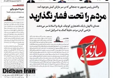 آقای رئیس جمهور! شارلاتانیسم رسانه ای خیرخواه شما نیست