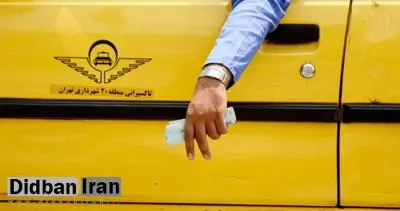شورای شهر تهران تصویب کرد؛ افزایش ۱۰درصدی کرایه‌های تاکسی در سال ۹۶
