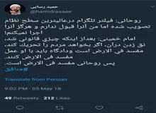 توهین رسایی به رئیس جمهور / رسائی حسن روحانی مفسد الارض خواند! / آیا درباره رسایی ماده ۶۰۹  قانون مجازات اسلامی  اجرا می شود؟