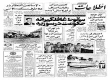 ایران دارای ۲۰ رآکتور برق اتمی خواهد شد
