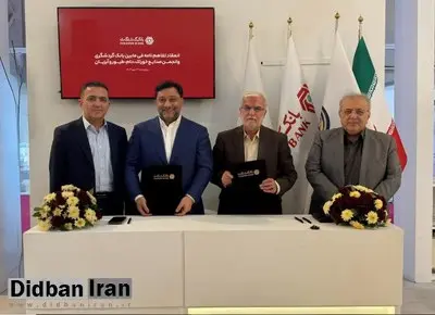 انعقاد تفاهمنامه همکاری میان بانک گردشگری و انجمن صنایع خوراک دام، طیور و آبزیان ایران