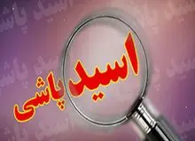 اسیدپاشی خواستگار جوان به بدن زن میانسال / به او گفتم تو ۲۰سال از من کوچکتری اما دست بردار نبود و در حال مستی به من حمله کرد