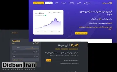 بهترین سایتهای خرید طلای آب شده در 1404+ راهنمای انتخاب