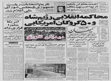 محاکمه انقلابی ۵۰ گروگان آمریکایی/ برای خرید خانه دست نگه دارید، قیمت خانه کاهش یافت