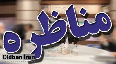 پیشنهاد زنده نبودن مناظره های انتخاباتی را شورای نگهبان داد یا دادستان کل کشور؟