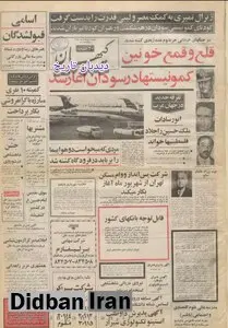 ورود هیات ۴ نفره کارشناسان برنامه عمران سازمان ملل به ایران