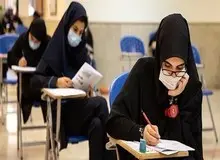 مصوبه تغییرات کنکور از سال آینده برای اجرا ابلاغ شد/ حذف دروس عمومی از کنکور