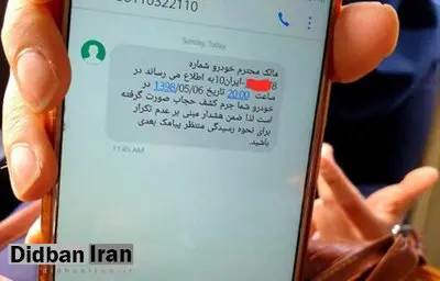 واکنش فراجا به اظهارات یک وکیل درباره ارسال پیامک تخلف/ دفتر سخنگویی فراجا: اشتباه مامور در عدم دقت و جابجایی در ثبت تخلف محرز شد/ برخورد و تنبیه سازمانی لازم با مامور خاطی صورت می‌گیرد