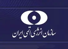 ثبت نام آزمون جذب نیرو در شرکت تعمیرات و پشتیبانی نیروگاه‌های اتمی