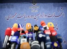 آیت‌الله بطحایی نامزد انتخابات ریاست جمهوری شد / ۳۰۷ نفر امروز ثبت‌نام کردند