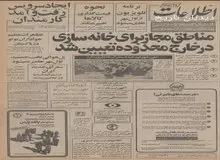 نیروگاه یک میلیون و  ۲۶۰ هزار کیلوواتی در نزدیکی اهواز ساخته می شود/ کارشناسان شوروی برای نصب نیروگاه برق به ایران می آیند