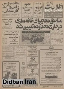 نیروگاه یک میلیون و ۲۶۰ هزار کیلوواتی در نزدیکی اهواز ساخته می شود/ کارشناسان شوروی برای نصب نیروگاه برق به ایران می آیند