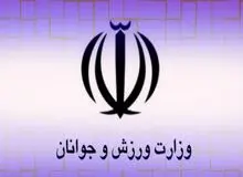 حساب‌ مسدود شده 7 فدراسیون ورزشی بزودی باز می‌شود
