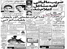 ایران و آمریکا یک پیمان منع گسترش سلاحهای اتمی امضاء می کنند
