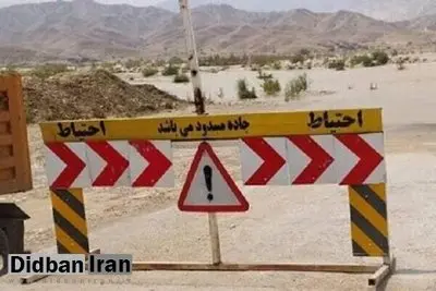 کدام محورهای مواصلاتی مسدود هستند؟+اسامی 