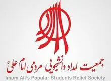 کتایون افرازه عضو جمعیت امام علی با قید وثیقه آزاد شد