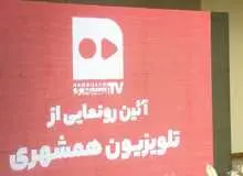 قائمی: همه عملکردهای زاکانی، به انتخابات شوراها بی‌ربط نیست/ اقراریان: هرچقدر به زمان انتخابات نزدیکتر می‌شویم، تیم زاکانی پول بیشتری در حوزه رسانه خرج می‌کند/ فاکتور چاپ پوسترهای انتخاباتی زاکانی در مجموعه همشهری به دستم نرسید/ زاکانی به دنبال رأی آوردن 