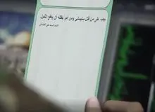 پایگاه اطلاع‌رسانی دفتر حفظ و نشر آثار رهبر انقلاب وعده کُشتن ترامپ در فلوریدا را با انتشار یک پویا نمایی داد/FILM