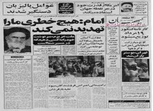 دولت ایران قرارداد احداث دو نیروگاه اتمی با شرکت آلمانی را لغو  کرد