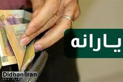 یارانه برخی از بازنشستگان قطع شد/ کسانی که یارانهشان قطع شده، چه اقدامی باید انجام دهند؟