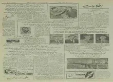 آغاز بهره برداری از سد کرخه